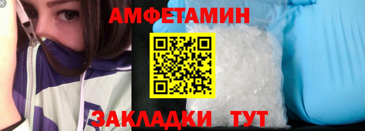 Амфетамин VHQ Реутов