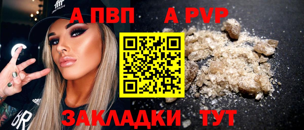 Реутов  APVP Соль  Вход с VPN  А ПВП VHQ 