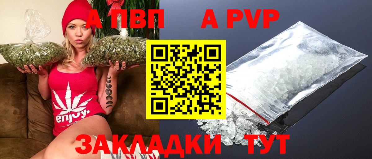 A PVP VHQ Реутов