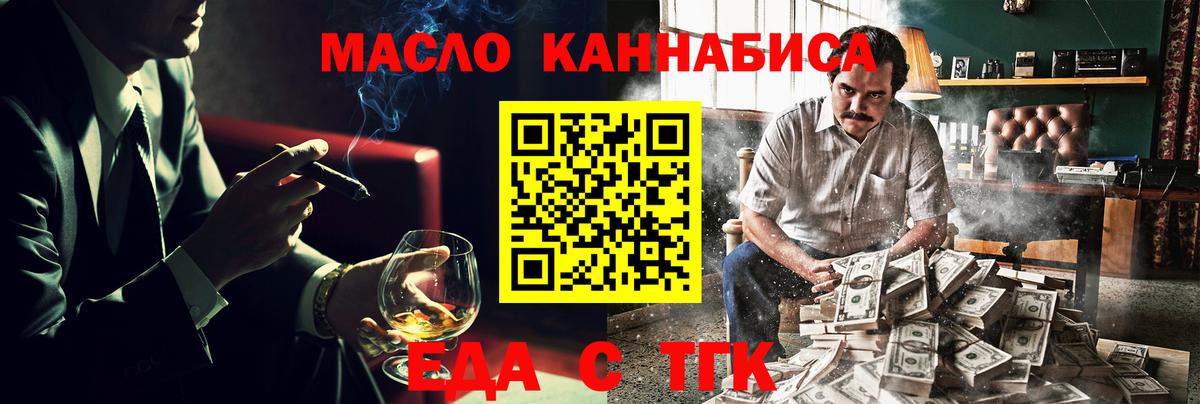 Cannafood марихуана Реутов