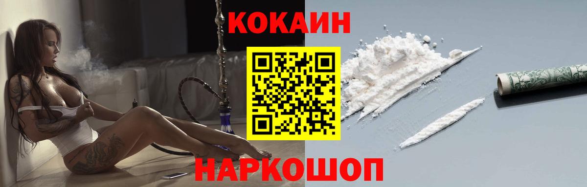 Кокаин 99%  Вход с VPN  Кокаин Columbia  КОКАИН  Реутов 