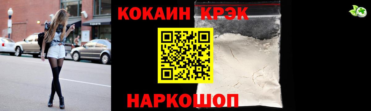Cocaine 98% Реутов