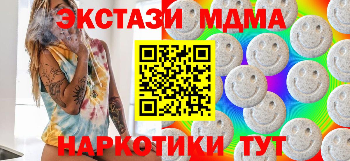 ЭКСТАЗИ mix  Вход с VPN  Ecstasy Дубай  Ecstasy  Реутов 