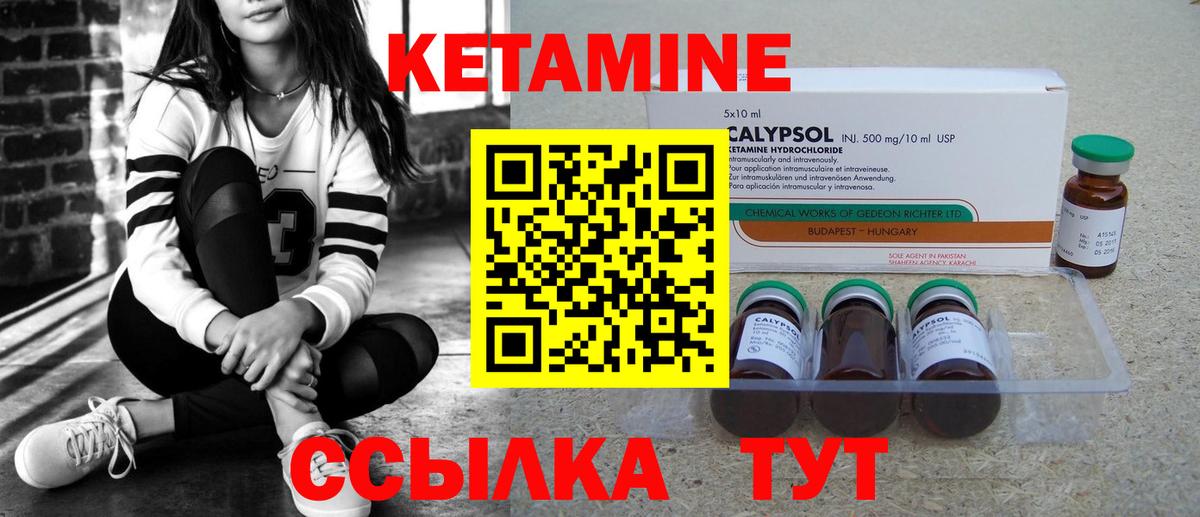 КЕТАМИН ketamine Реутов