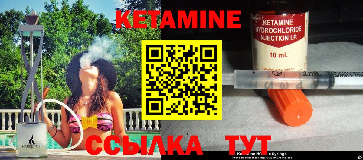 КЕТАМИН VHQ  Вход с VPN  КЕТАМИН VHQ  Реутов 