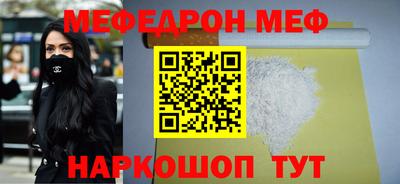 мефедрон мука Татарск