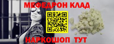 мефедрон мука Татарск