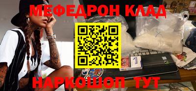 мефедрон мука Татарск