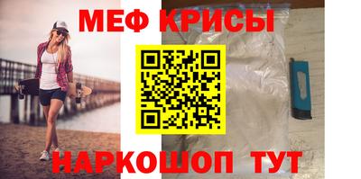 мефедрон мука Татарск