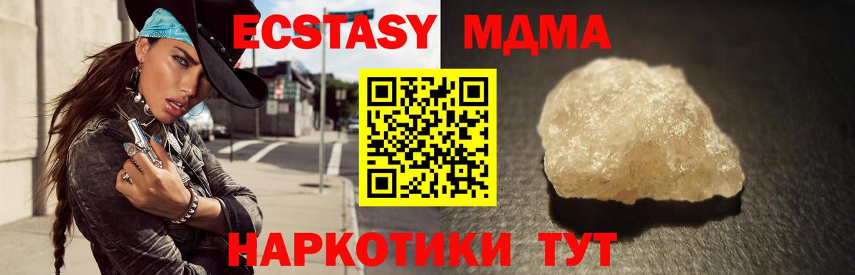 Реутов  MDMA Molly  Вход с VPN  MDMA  MDMA молли 