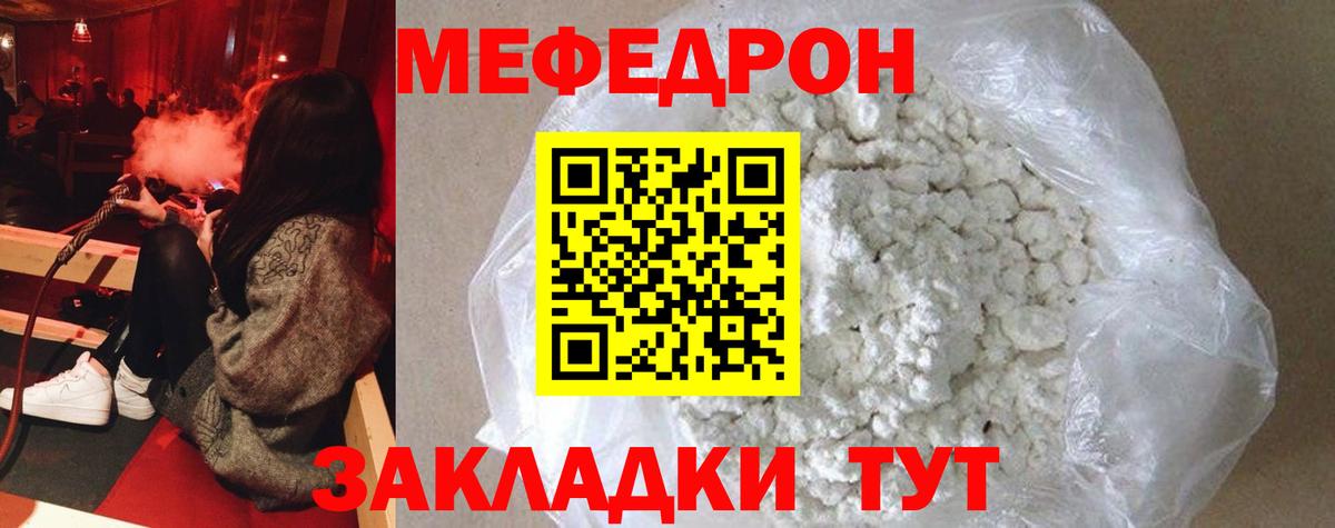 МЕФ  продажа наркотиков  Вход с VPN  МЯУ-МЯУ  МЯУ-МЯУ кристаллы  Реутов  Мефедрон VHQ 