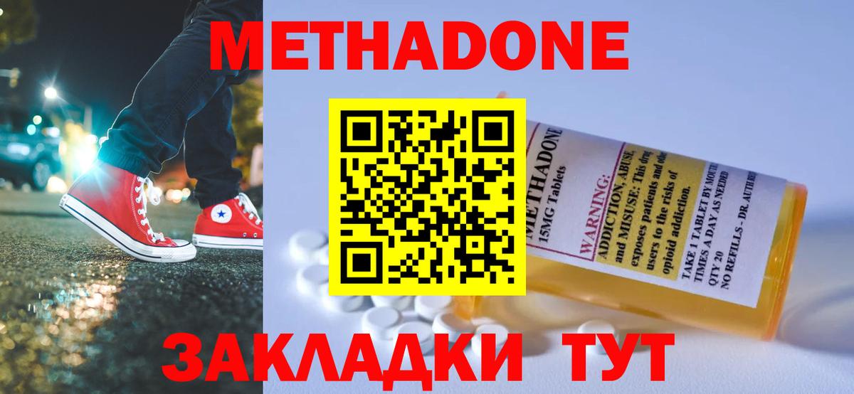 Метадон VHQ  Вход с VPN  Реутов 
