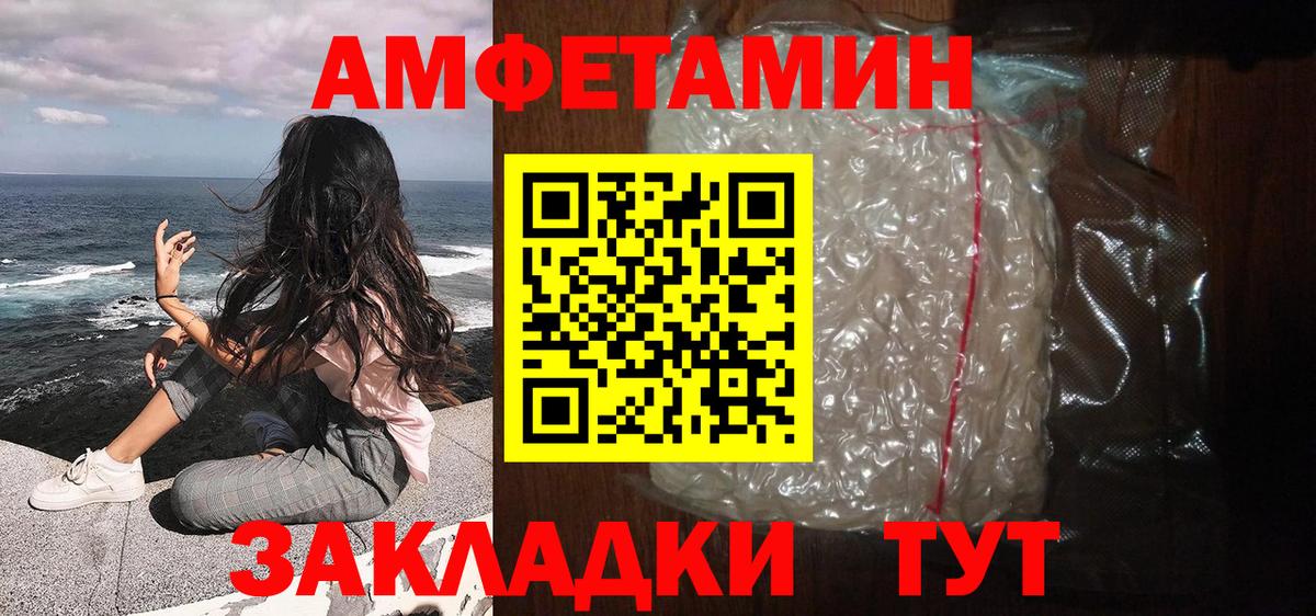 МЕТАМФЕТАМИН пудра  Первитин  Реутов  МЕТАМФЕТАМИН пудра  Вход с VPN 