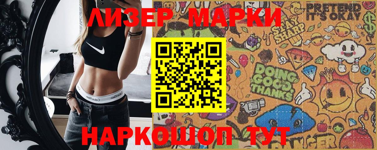 Реутов  Марки NBOMe 1,8мг  Вход с VPN 