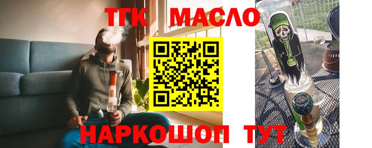 Дистиллят ТГК вейп Реутов